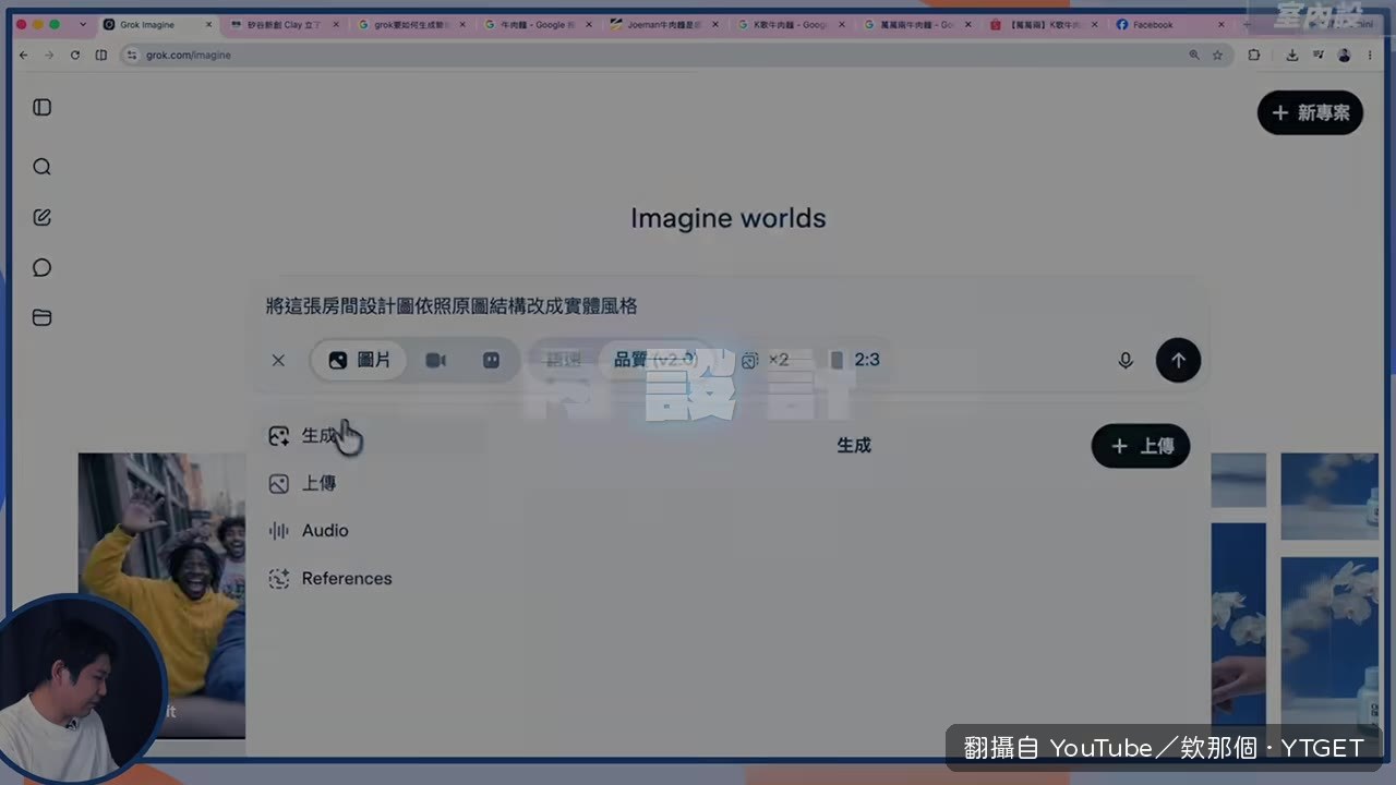 室內設計圖轉成多角度實景圖