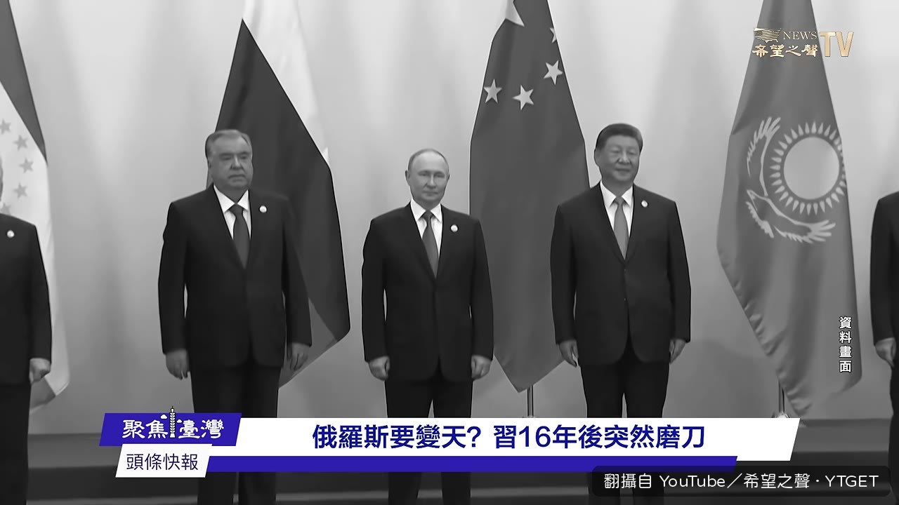 中俄印伊領袖齊聚比什凱克