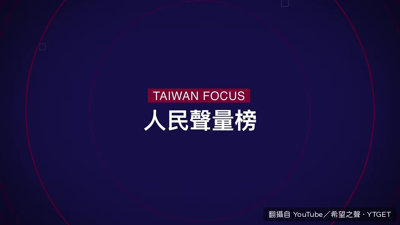台青赴上海遭盤查六小時
