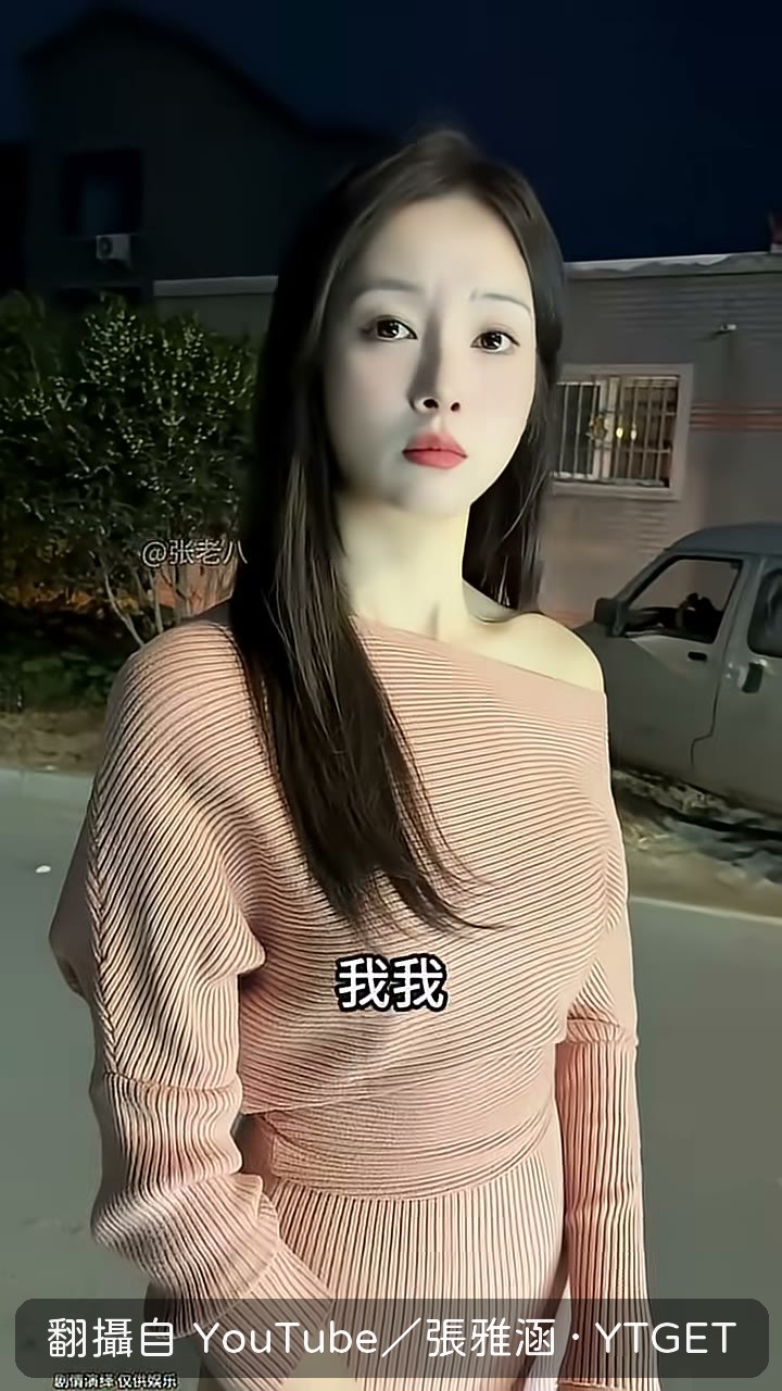 男方用蚊子當理由把人帶上車