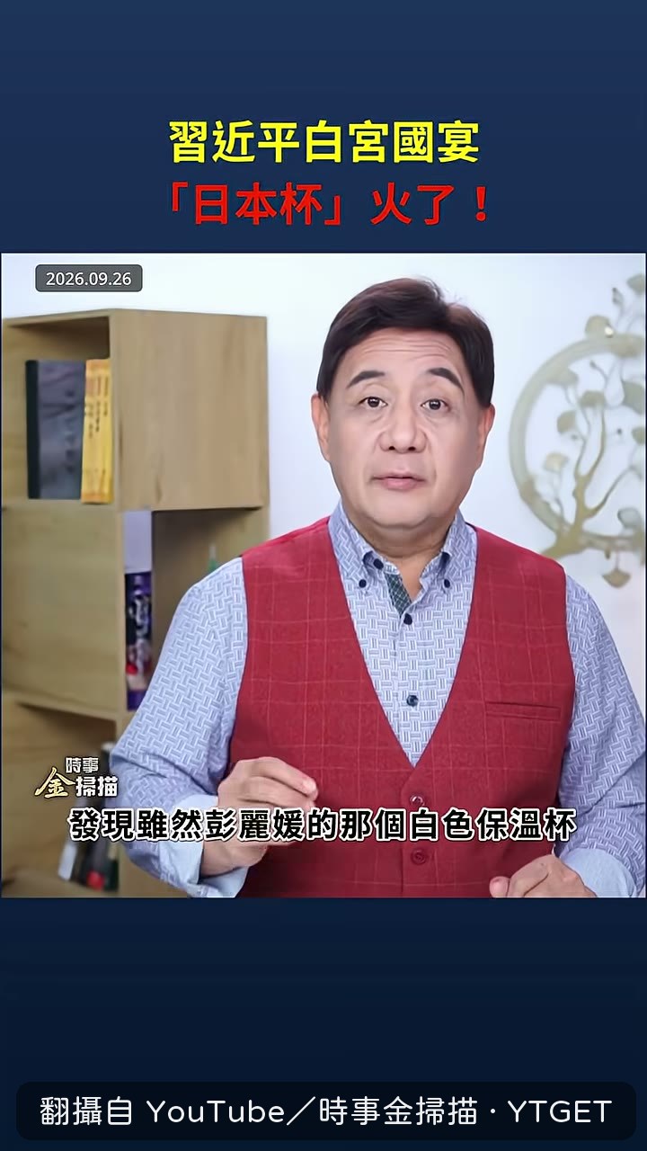 被認出是日本虎牌