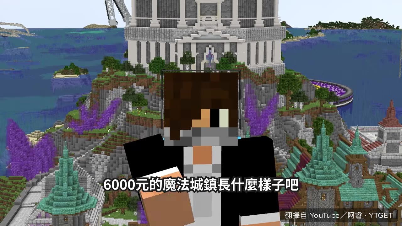 設計師版本的城鎮遠看超整體