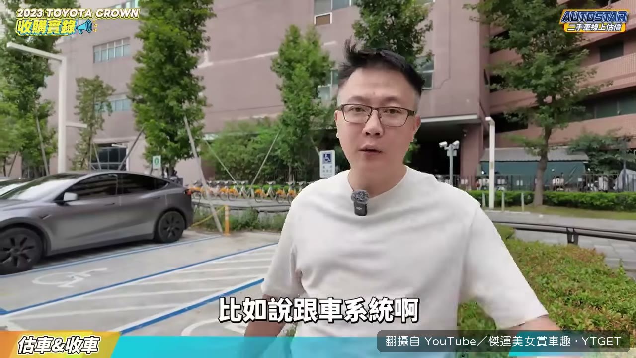 業務拿出兩把鑰匙開始看車