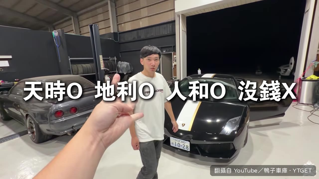 解釋競標過程，價格從600萬一路飆到1500萬