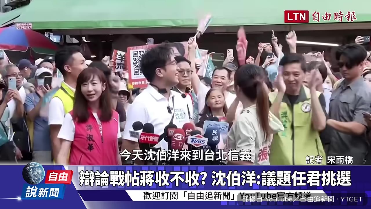 沈伯洋在永春市場被支持者團團圍住