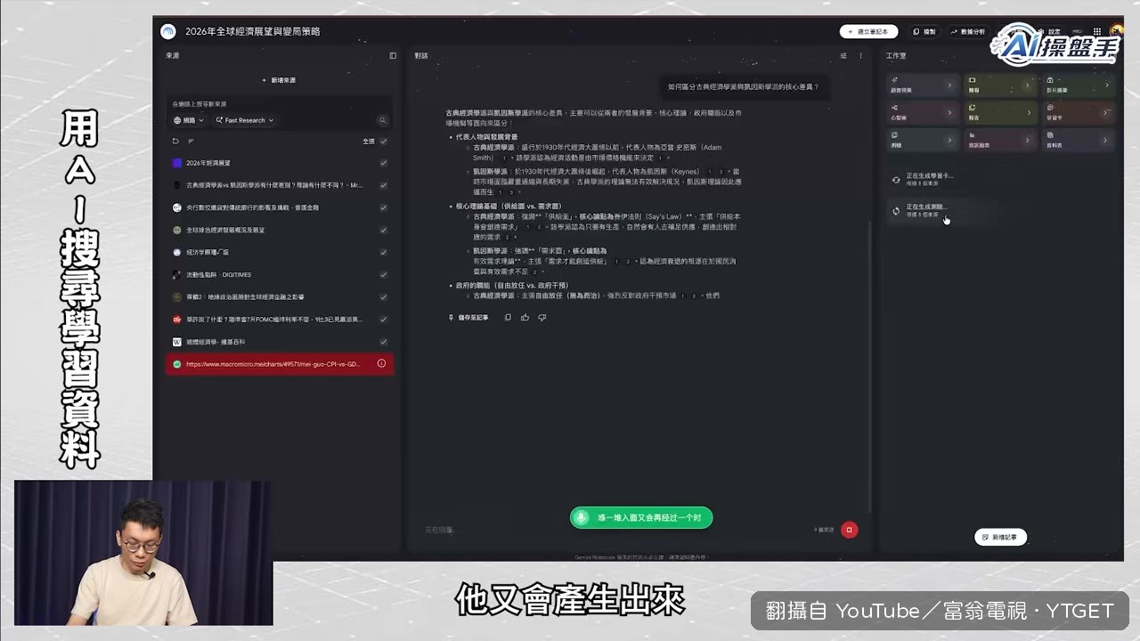學習卡與測驗同時生成，可選難度