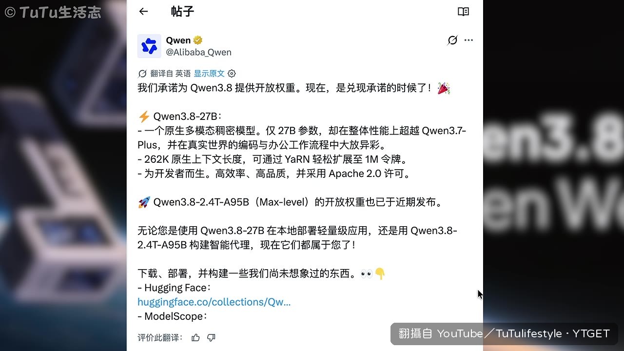 Qwen3.8 27B 各項測試超越 Claude 4.6 Opus