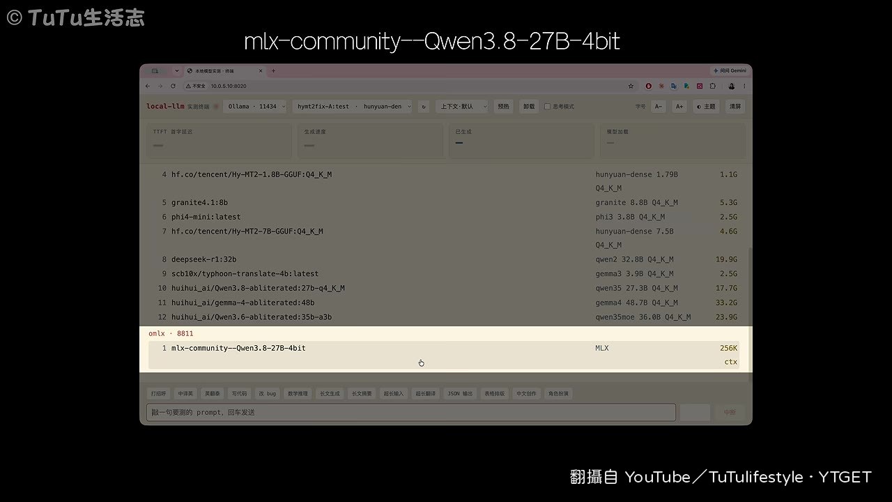 Ollama 與 Omlx 不同平台，速度差異明顯