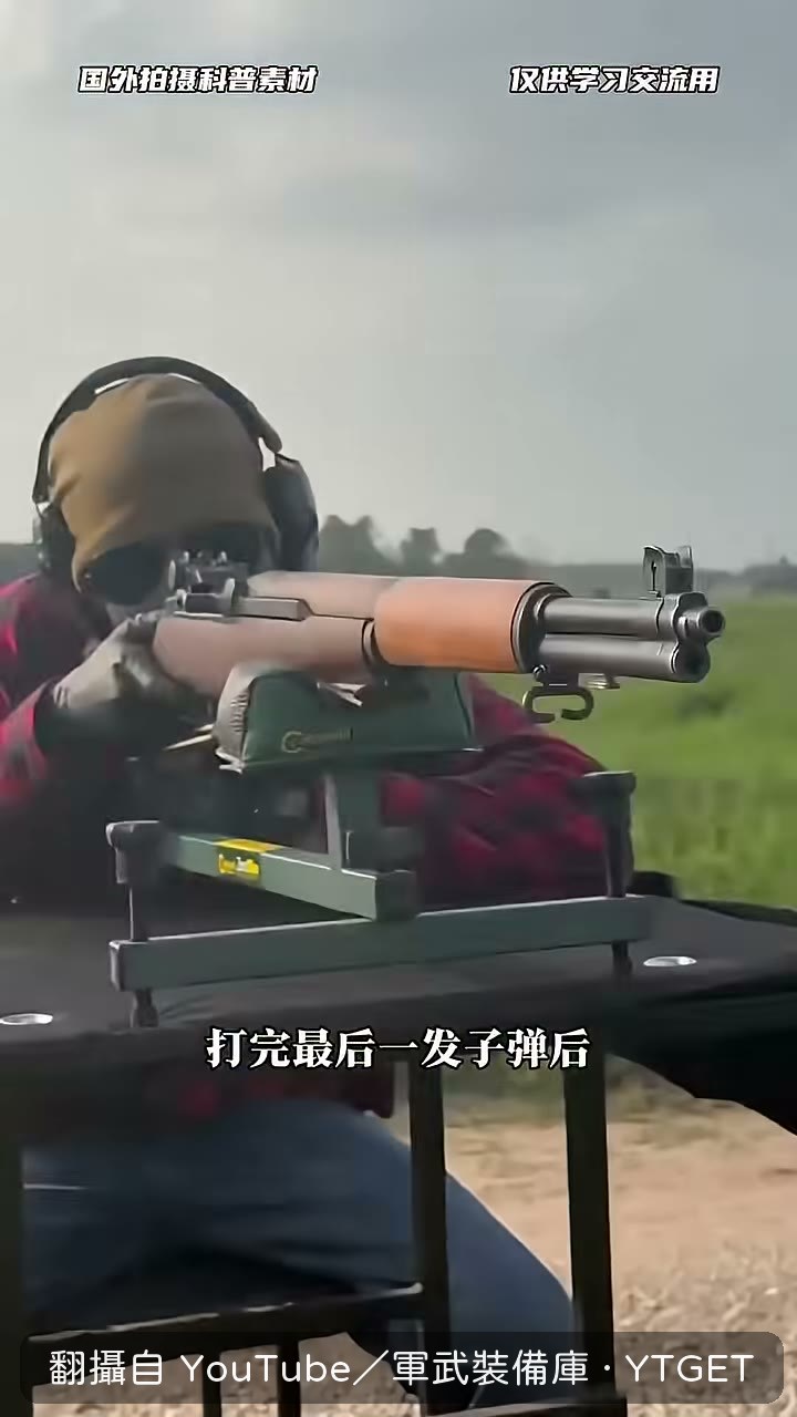打完最後一發聽見叮一聲