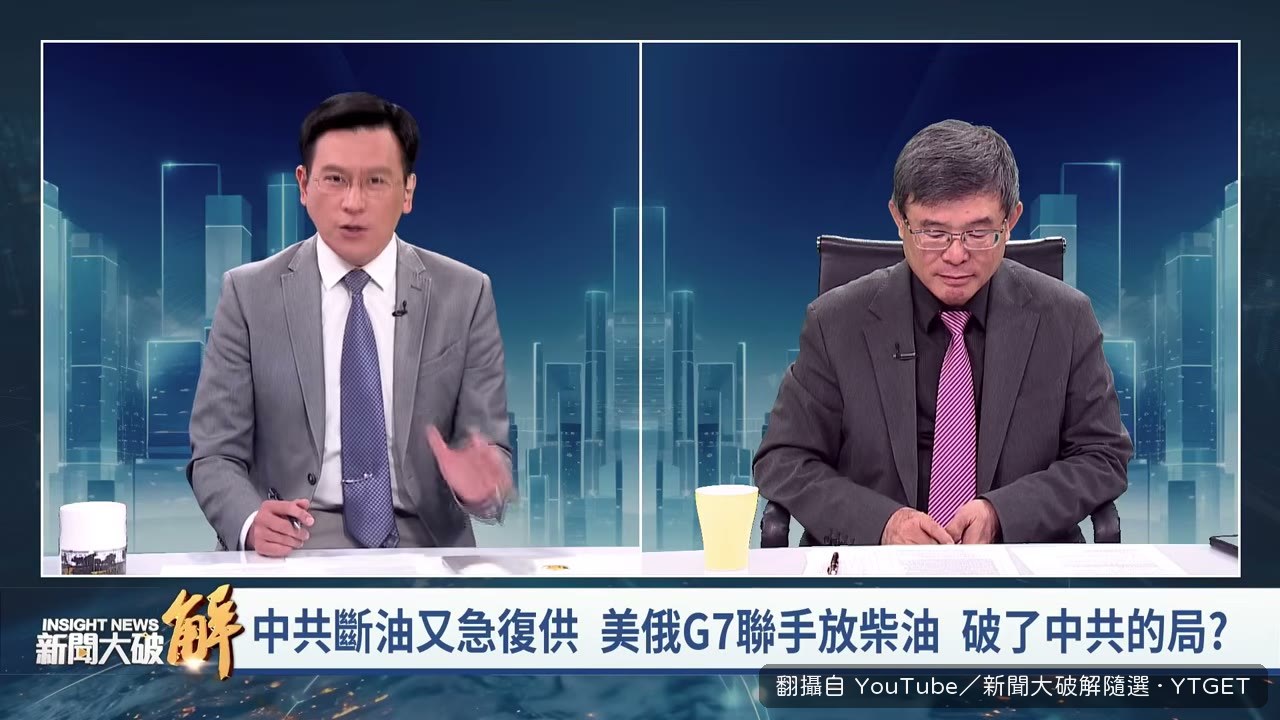 美俄宣佈能源協議，中共同日恢復供油