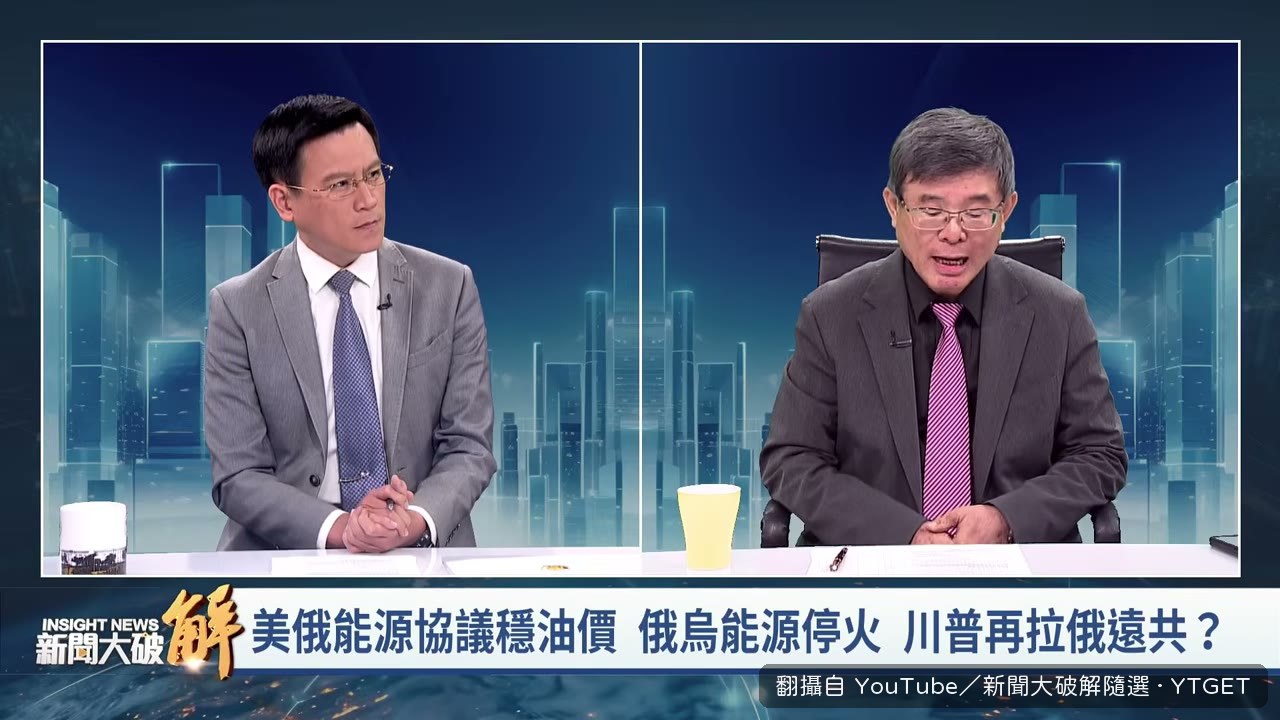 川普假裝生氣罵烏克蘭