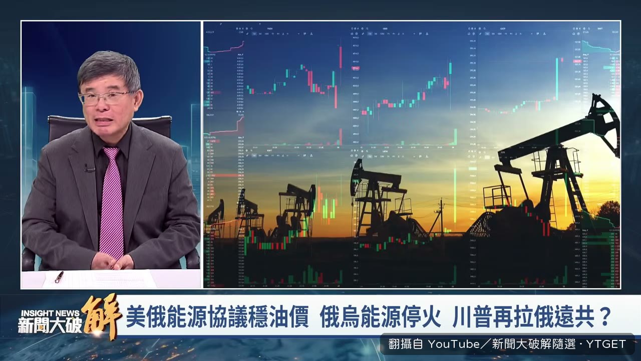 烏克蘭轉攻俄羅斯AI計算中心