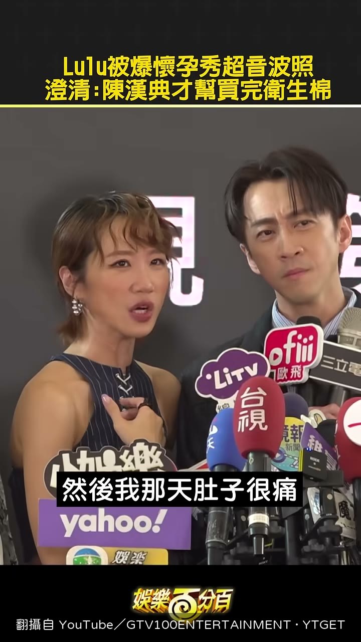 Lulu 說那天肚子痛到在熱敷