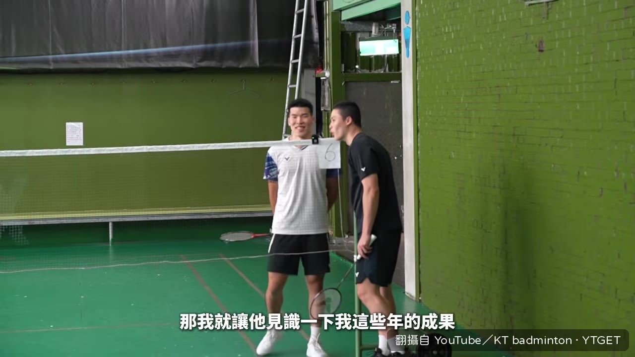 現場感受殺球後座力
