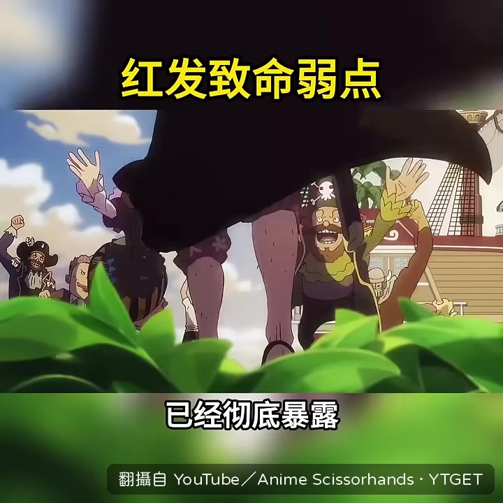 紅髮對巴託趕盡殺絕