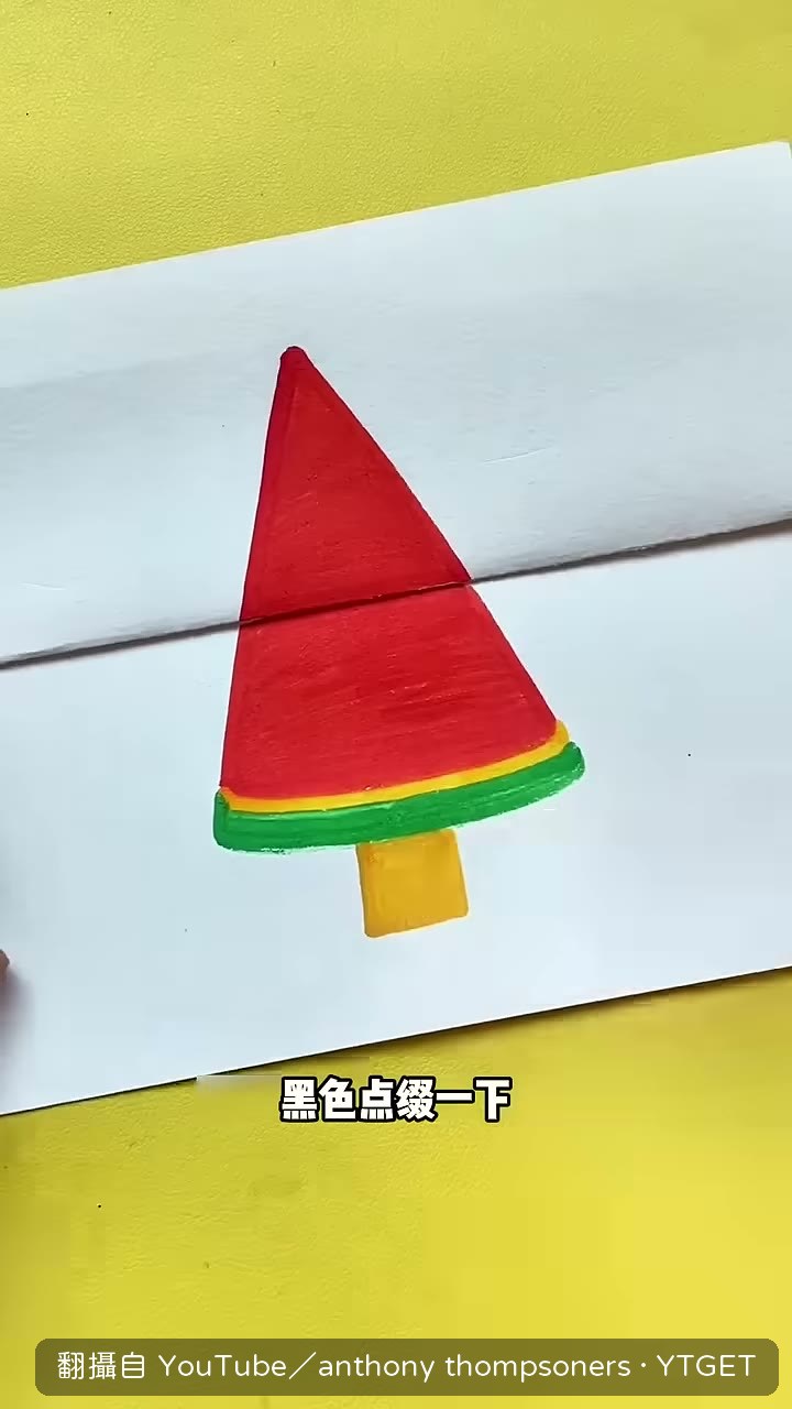 用黑色點出西瓜子