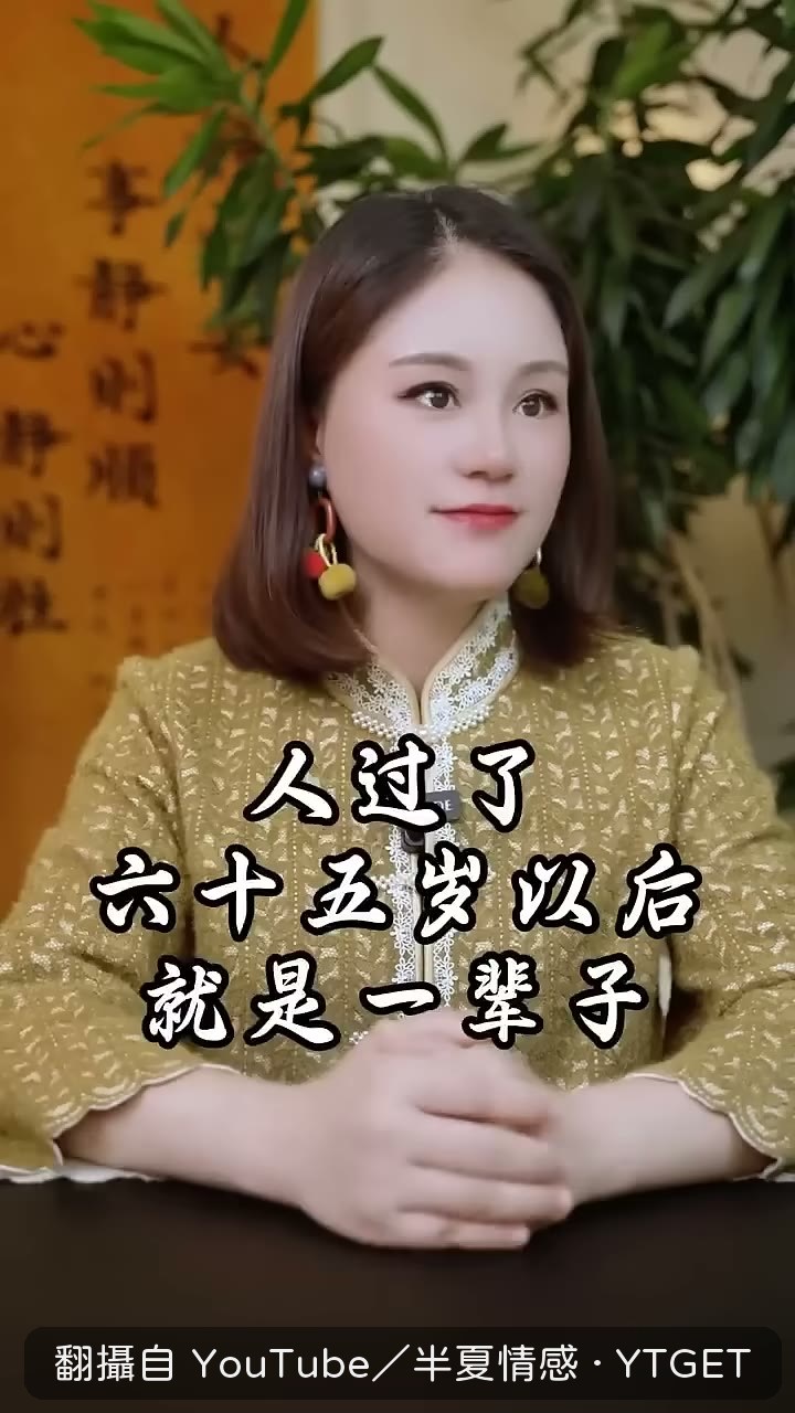 老天爺給的任務已經完成了