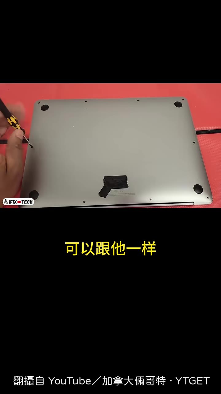 擰幾個螺絲就能換充電介面
