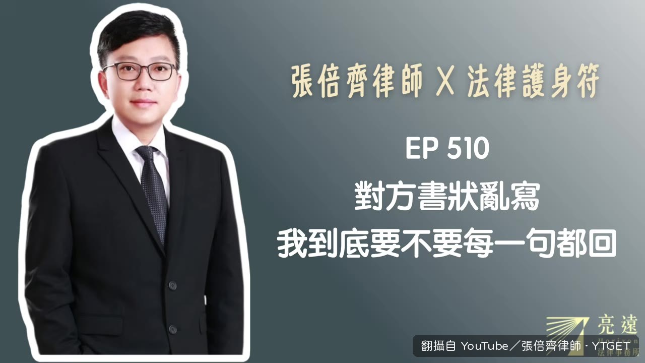 律師看著厚書狀搖頭