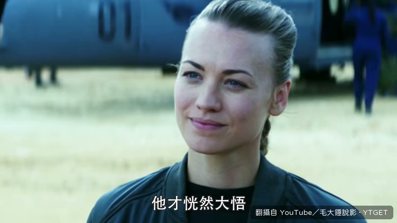 丹尼認出女兒妙麗