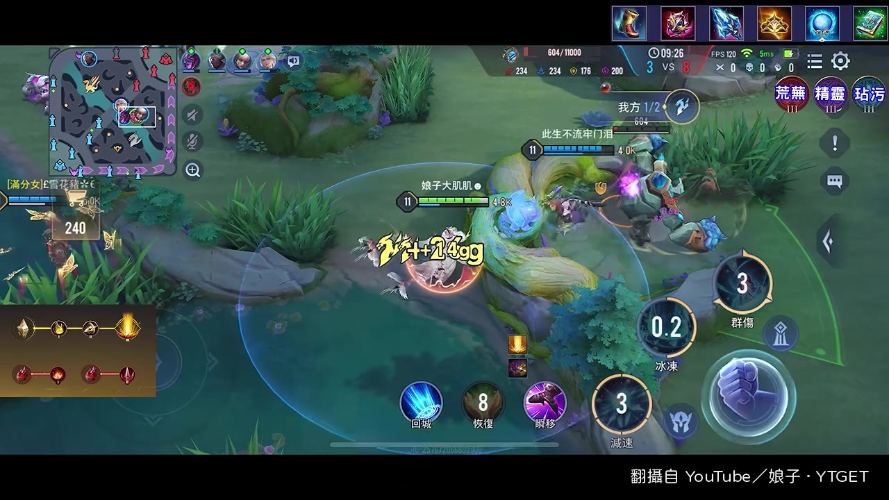 出裝奧義魔紋講解
