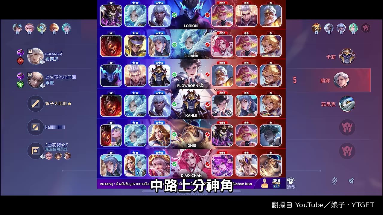 果斷選下貂蟬來噁心對面