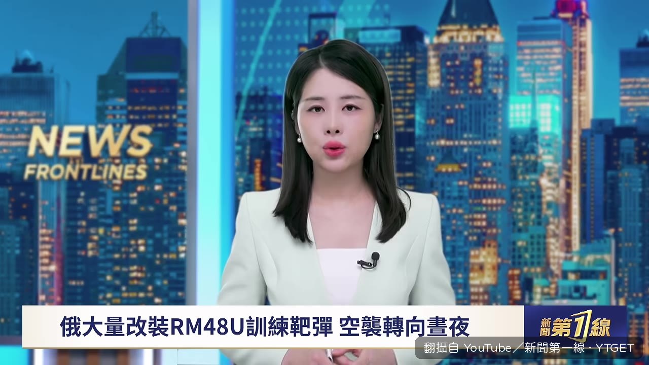 RM-48U靶彈攻擊痕跡