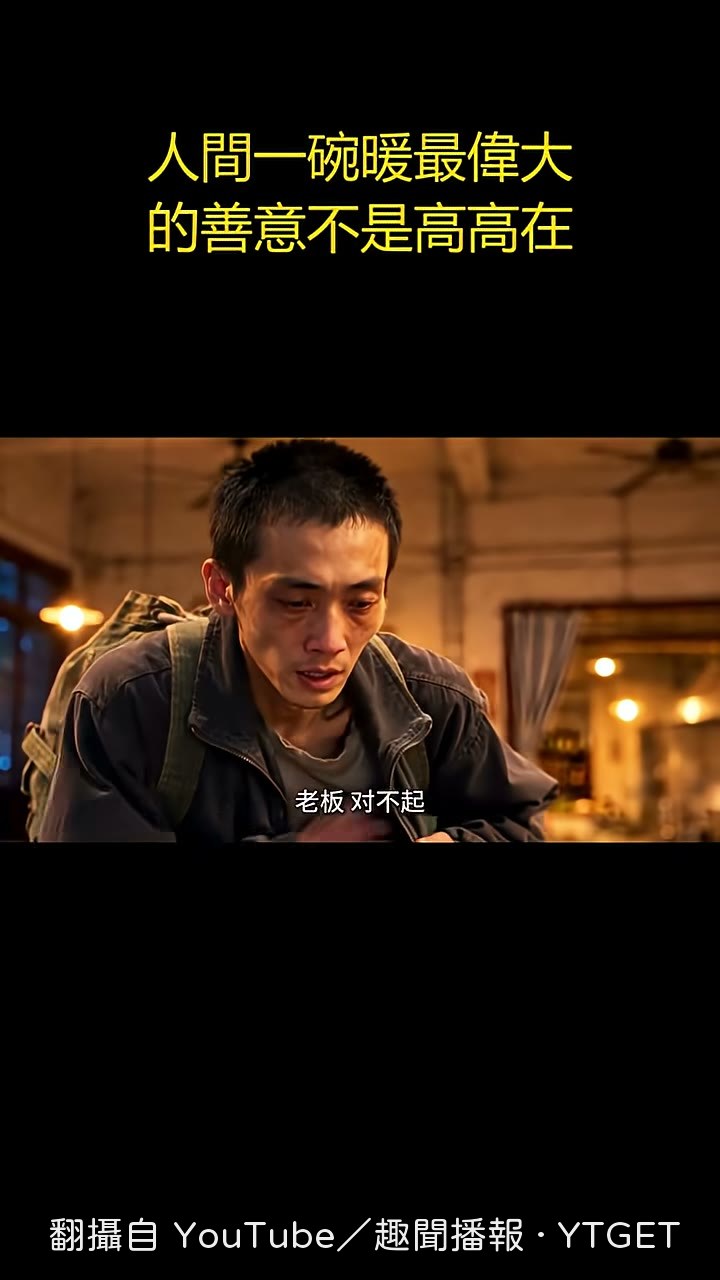 落魄男子被老闆當場喝斥