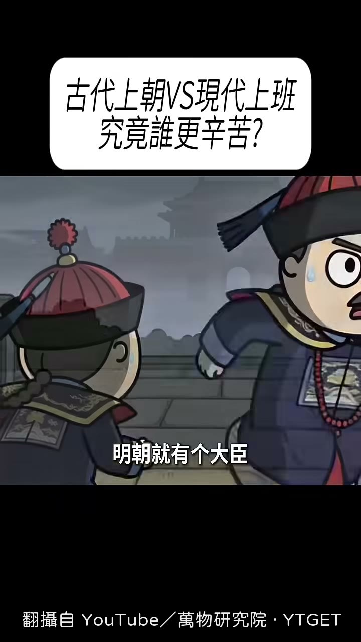 大臣摸黑趕路結果掉進河裡