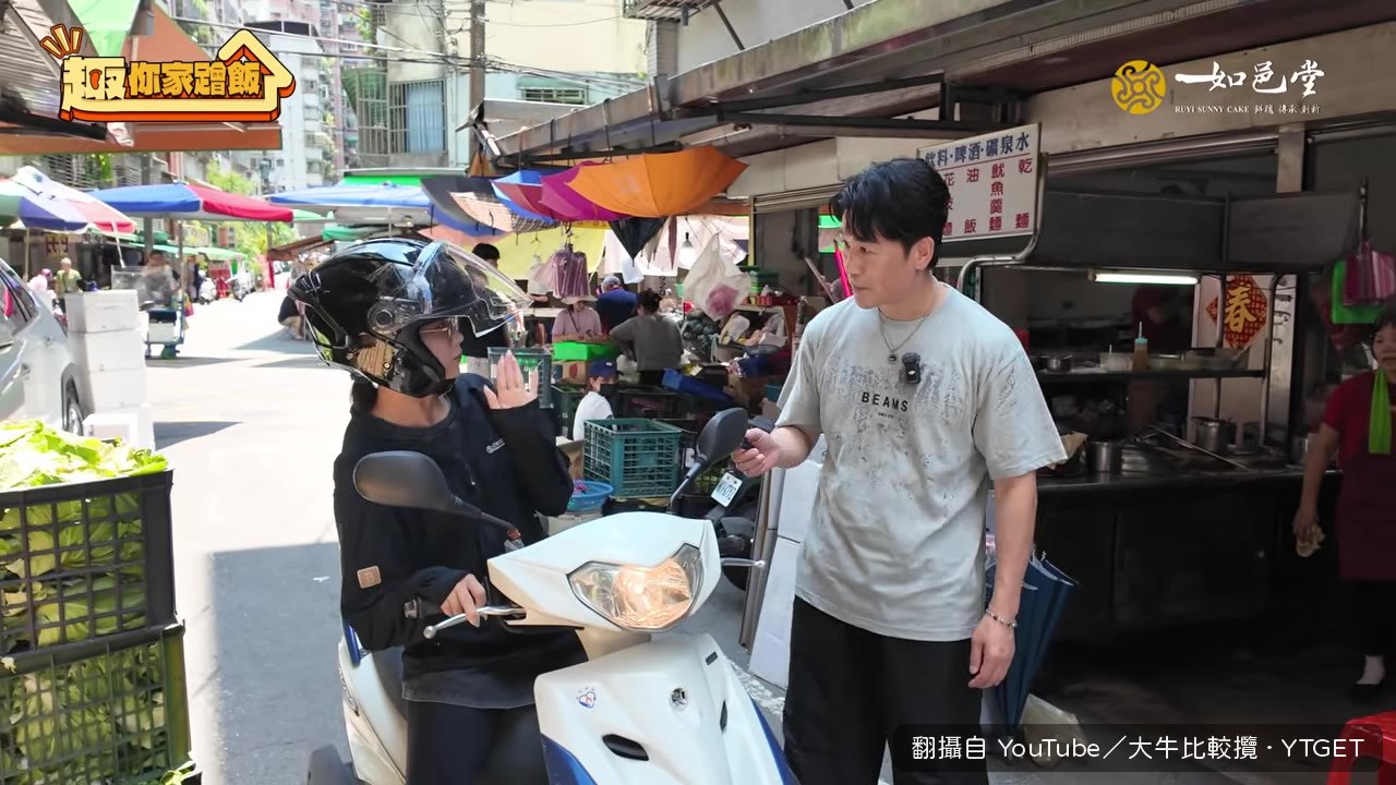 大牛在市場攔路人問能不能去蹭飯