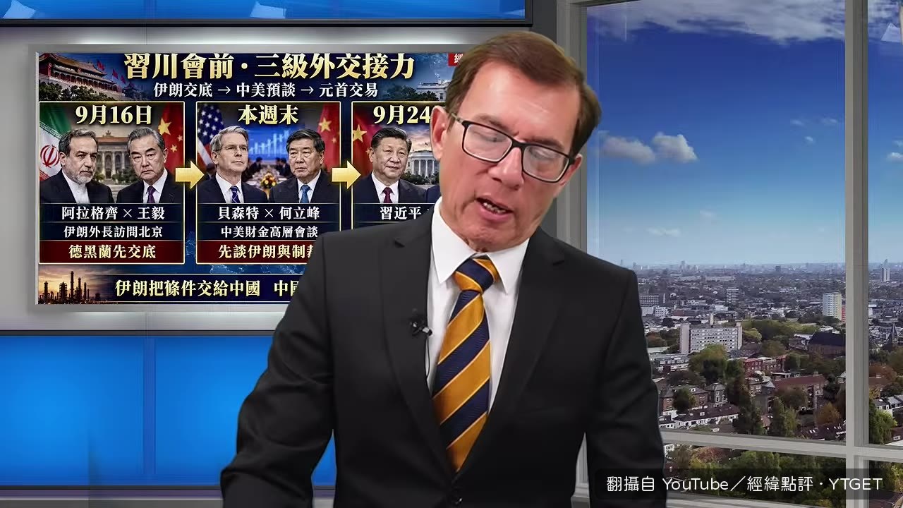 伊朗外長阿拉格齊抵達北京