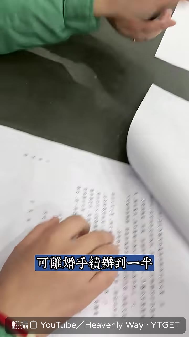 妻子掏出欠條逼簽字