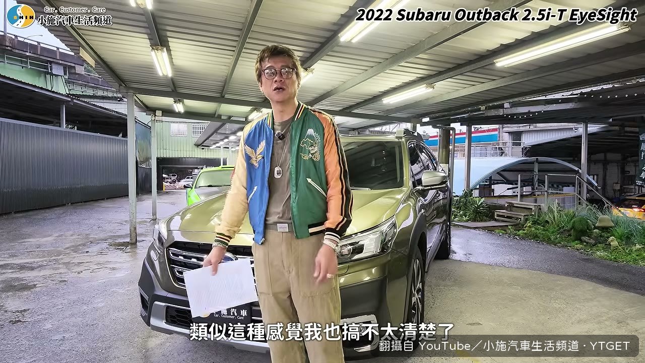 軍綠色車身搭配草綠服，小施自己先笑出來