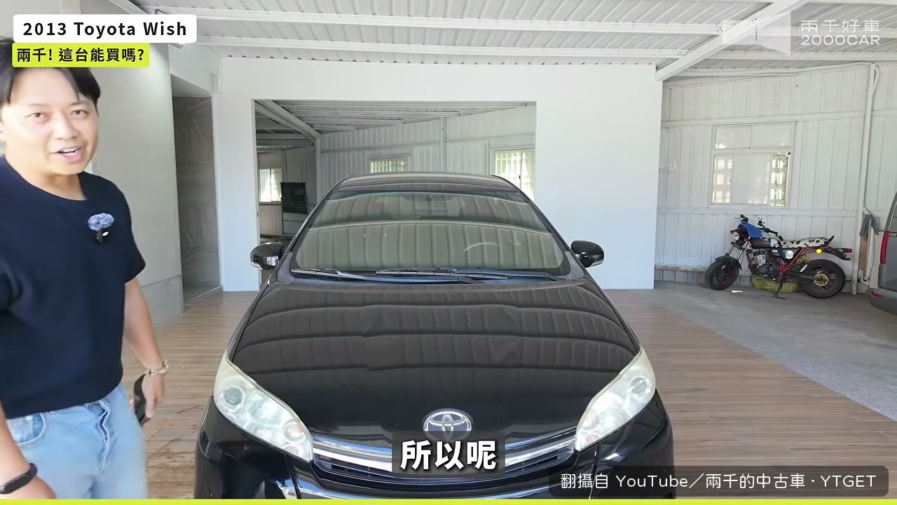 兩千回答婷的十萬預算