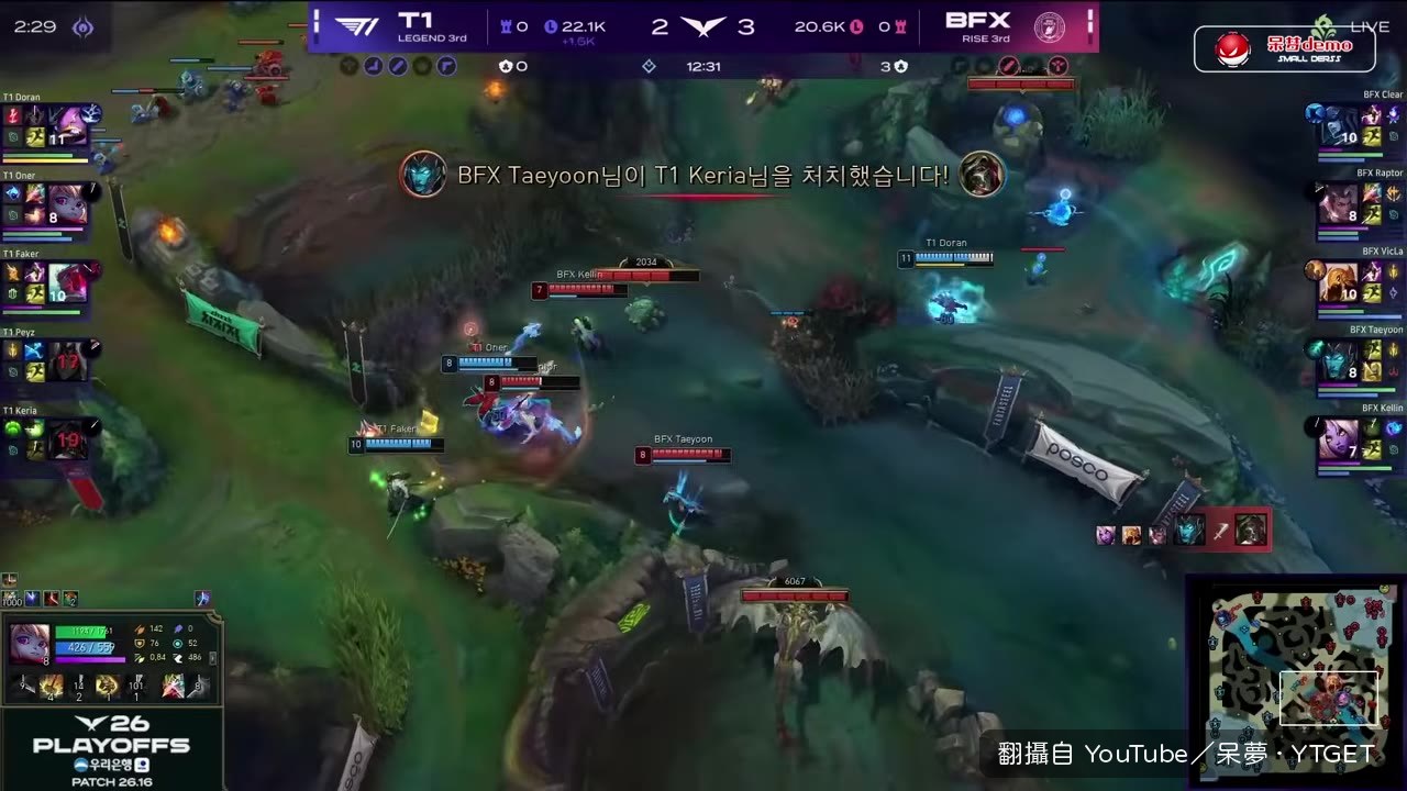凱南側翼進場,天雷命中兩人