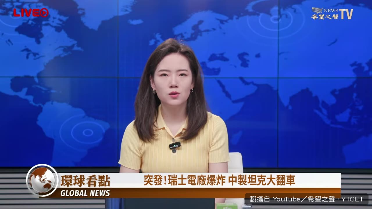 瑞士發電廠爆炸建築倒塌