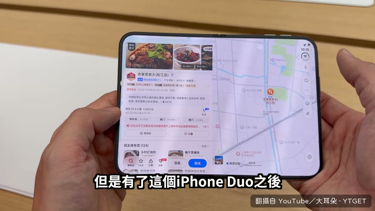 左邊選店右邊看相對位置
