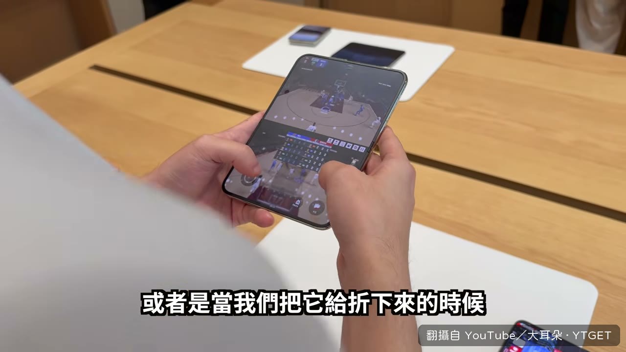 折成上下兩半玩 NBA 遊戲