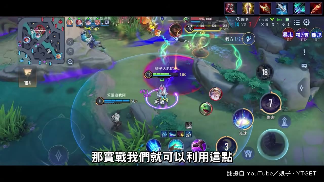 踢到對方臉上直接開大
