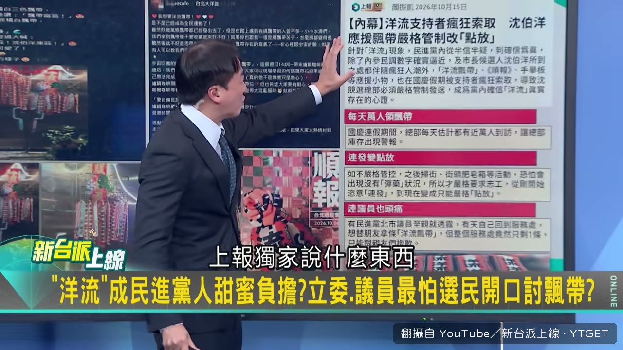 飄帶變成管制品