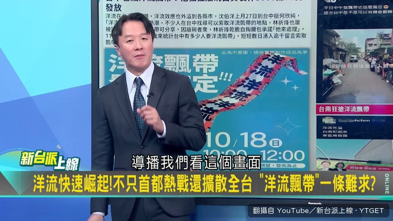 台中民眾排隊等飄帶