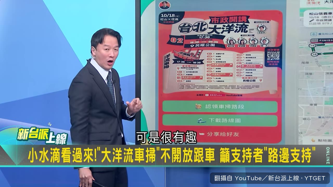 車掃地圖認領路段
