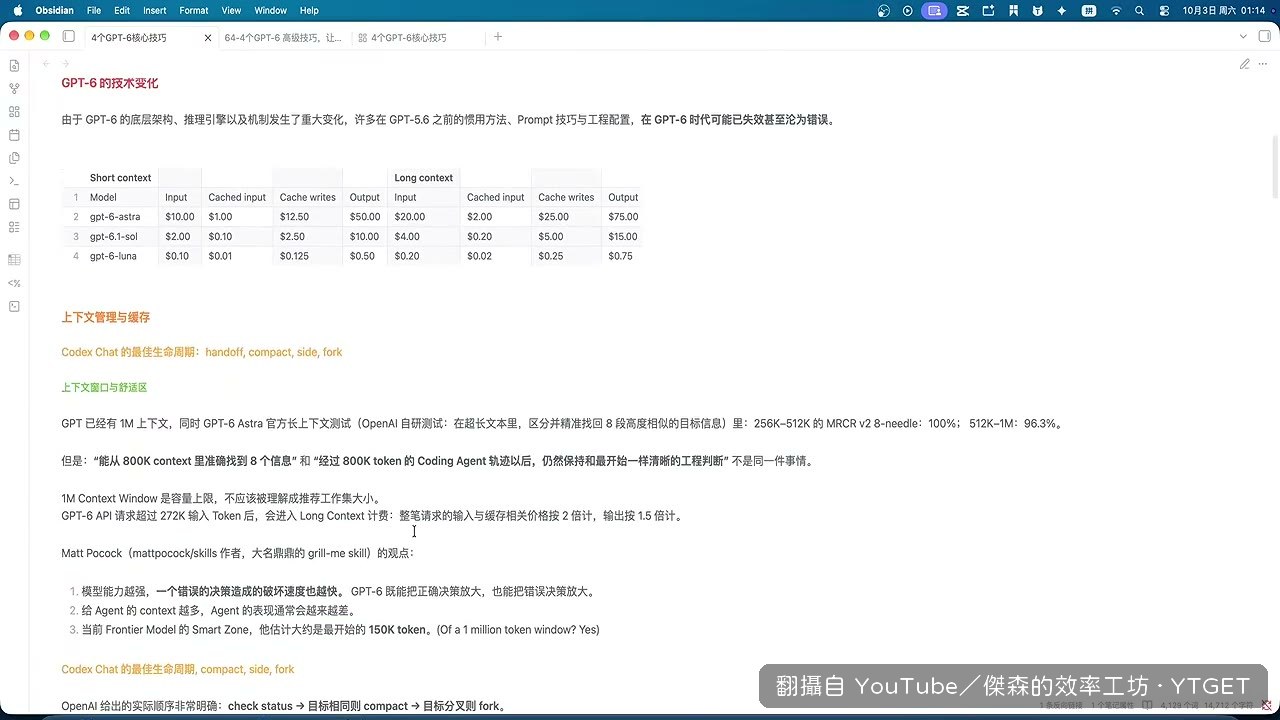 上下文管理與快取是第一個核心技巧
