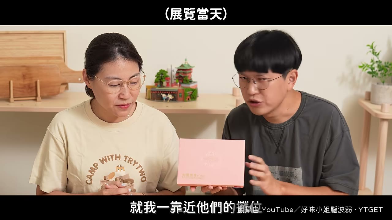 宜蘭監獄姐姐現場推銷生巧克力