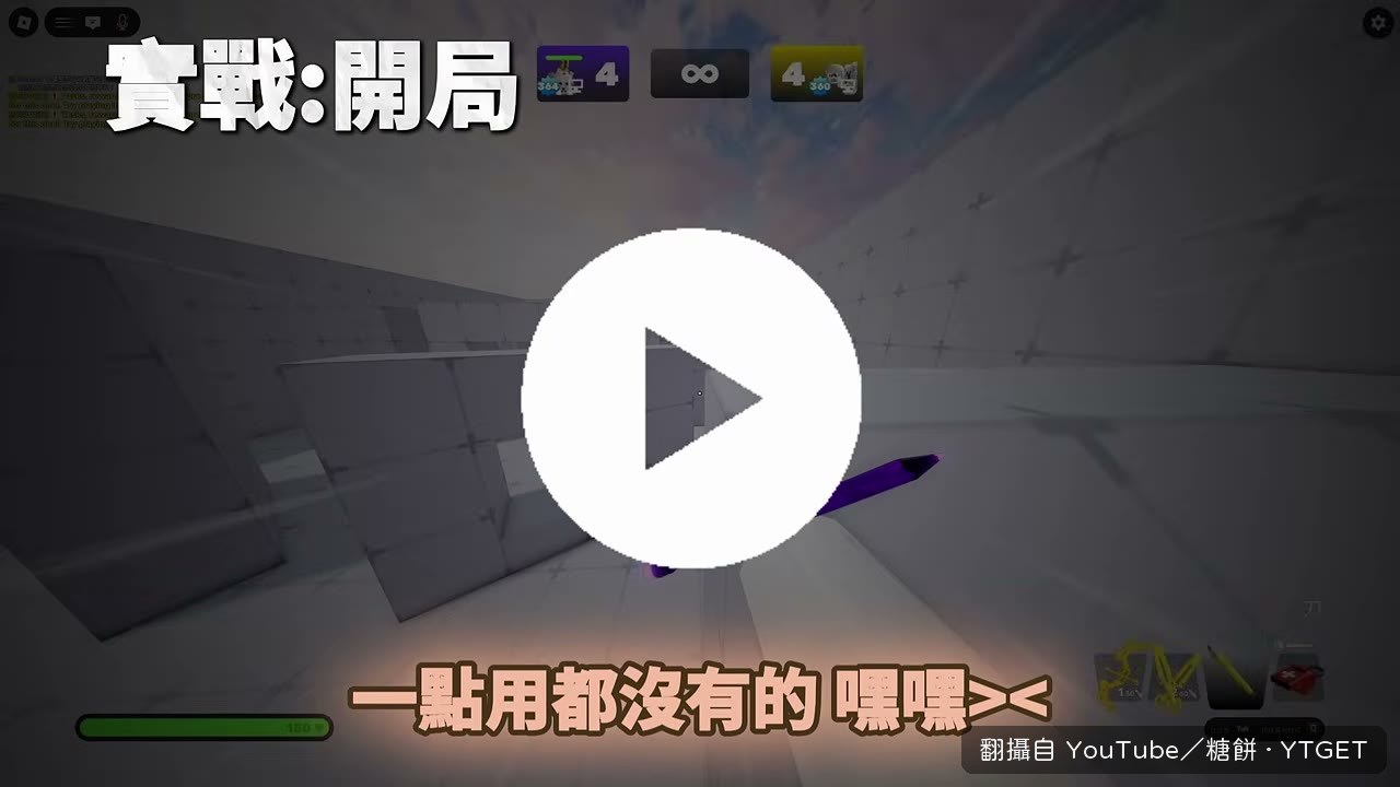 用柱子擋視野的開局