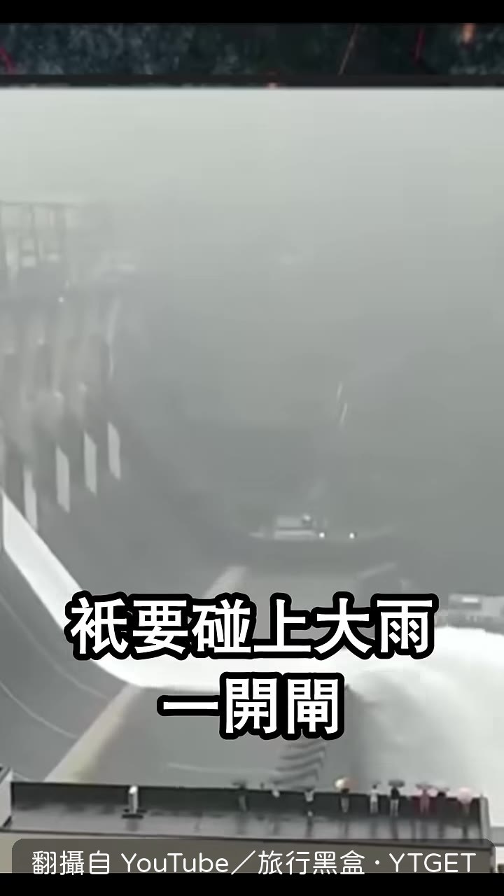排沙隧道噴出滾滾泥流