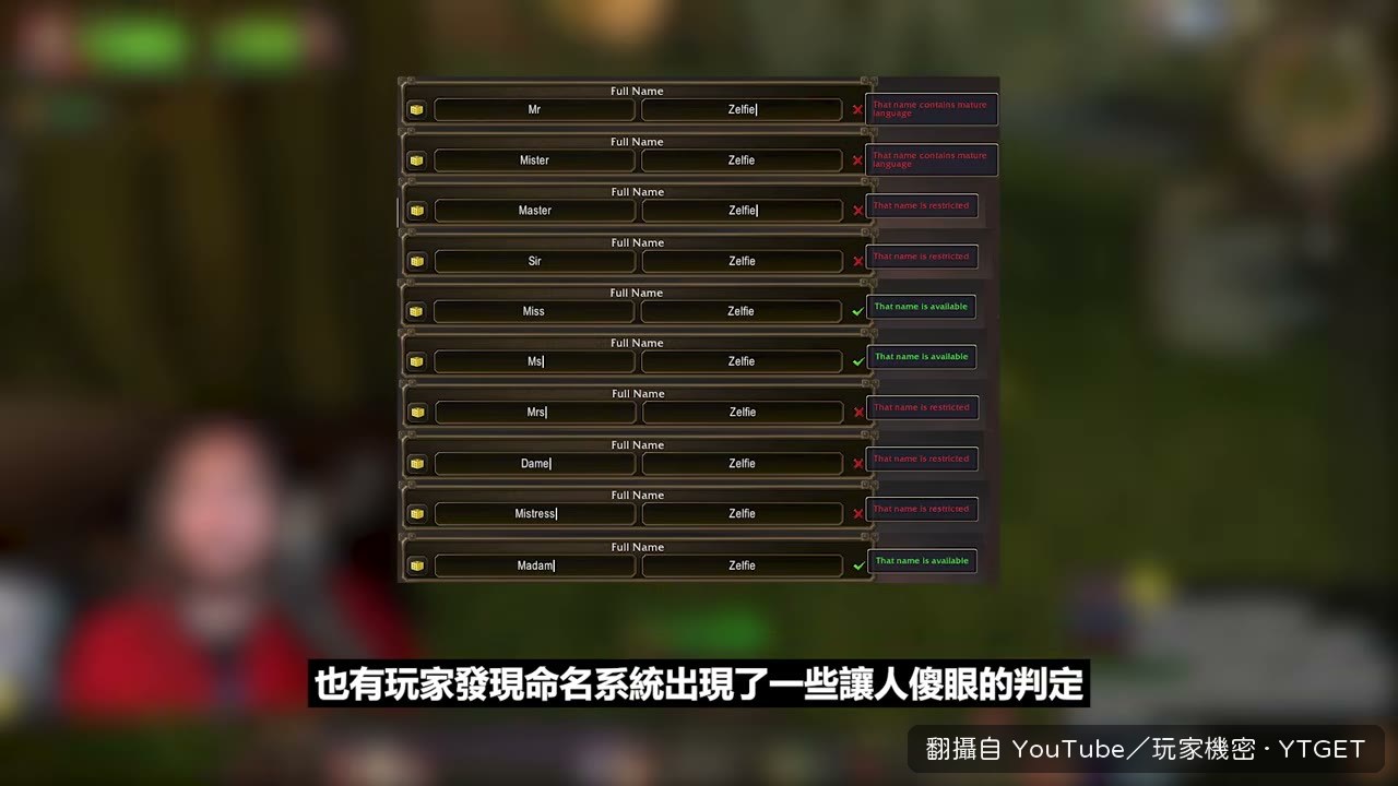 「夫人」被禁,「小姐」卻能過關