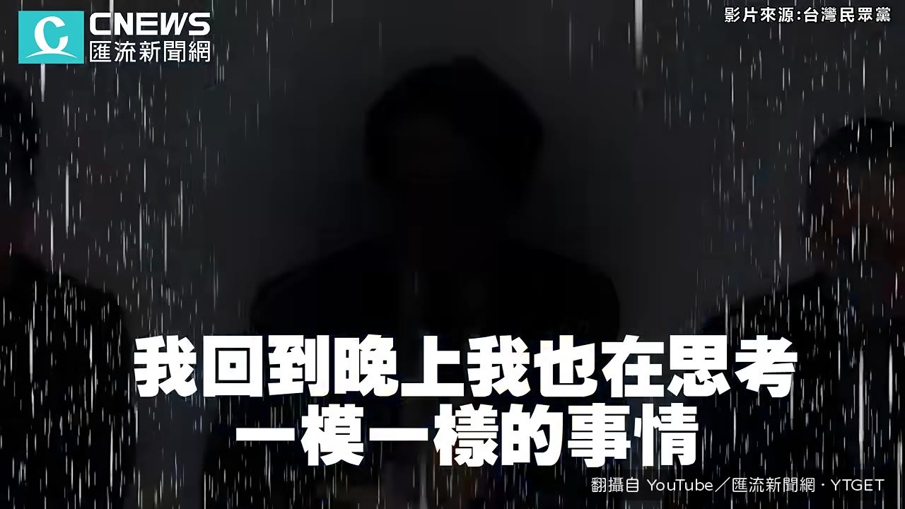 黃國昌強調自己說到做到
