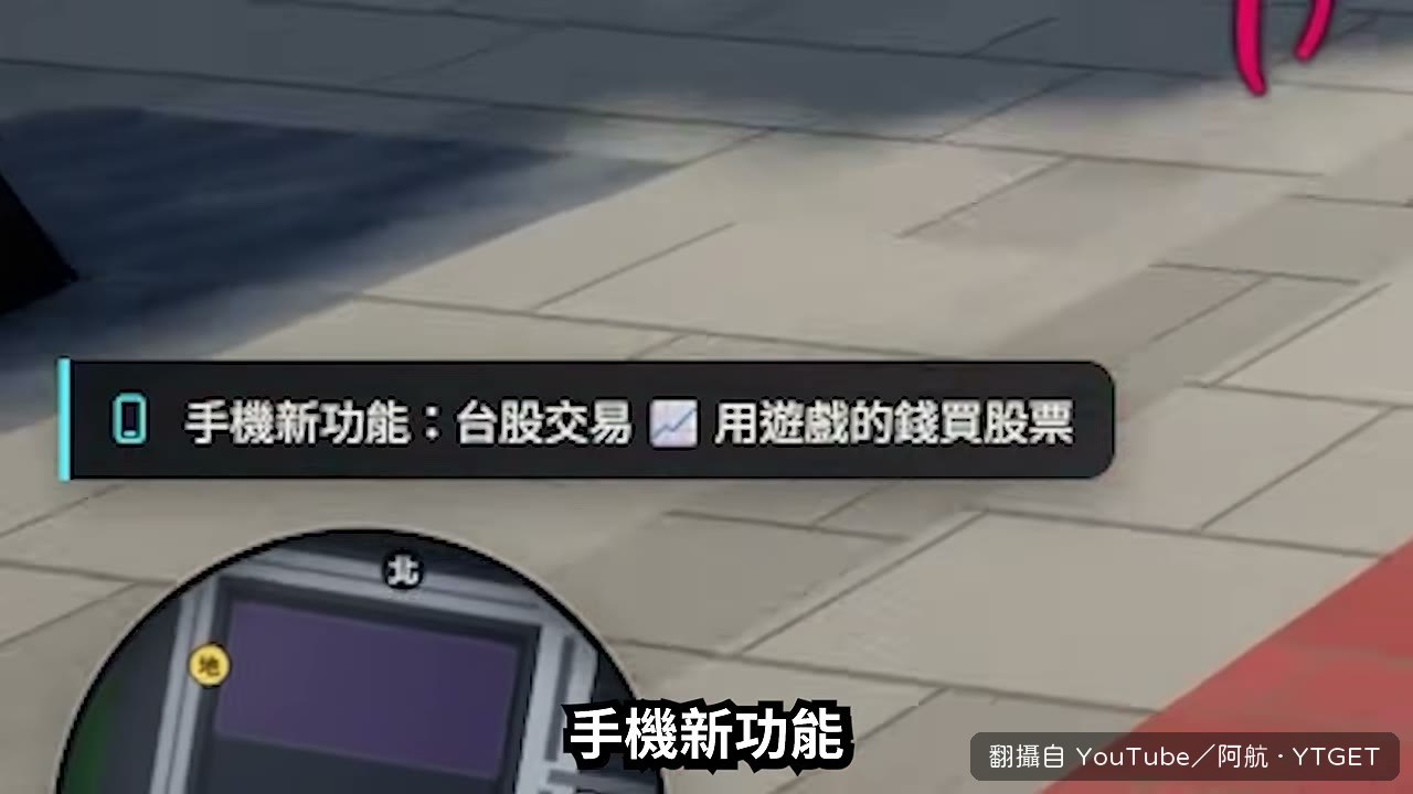 手機新增台灣股票交易功能