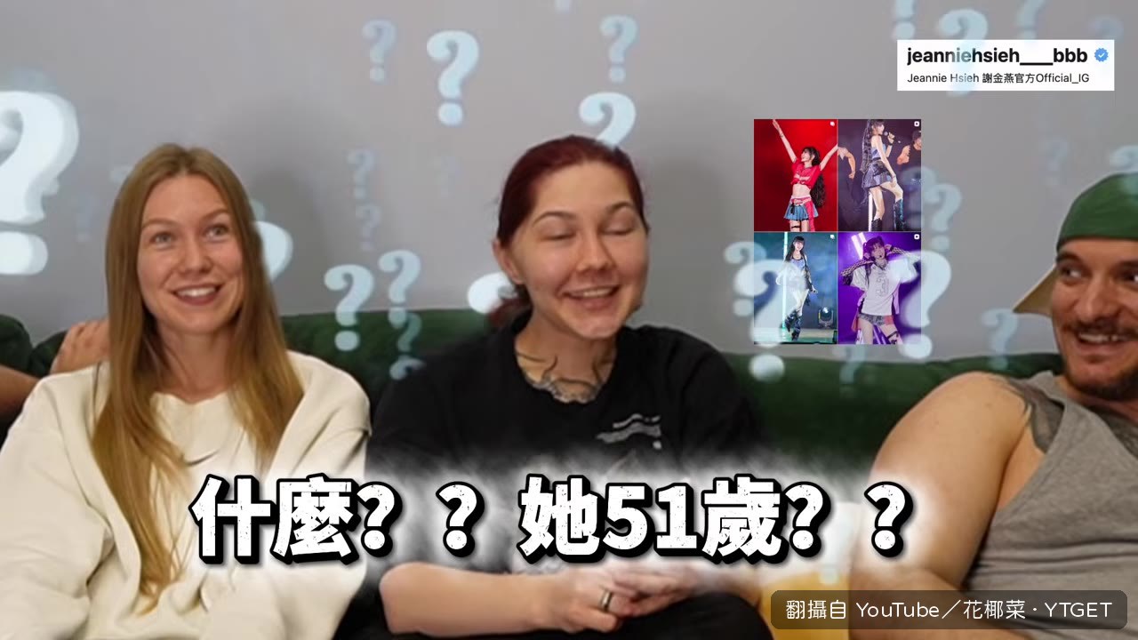 什麼??她51歲??